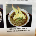 Soba Miyoshi - 