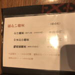 蕎麦小路 さわらび - 