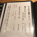 蕎麦小路 さわらび - 