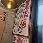 横浜家系ラーメン 天命天来 - 