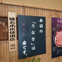 割烹 蒲焼 大沼 - 