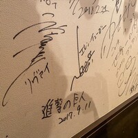 SATOブリアン 本店 - 