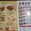 ホルモン食堂食樂 福島県庁西店