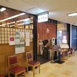 伊勢廣 - 伊勢広帝劇店外観です