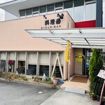 Youshokuya Ryouri Ban - お店