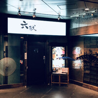 六献 品川店 -  六献 品川店 -