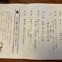 水たき玄海 本店 - 