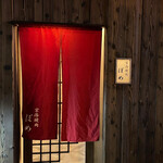 京洛焼肉 ぽめ - 