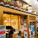 牛カツ京都勝牛 ヨドバシ横浜店 - 2月19日(土)夕方、まぁまぁ混んでました。