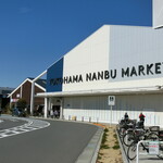 蒔田 - "YOKOHAMA NANBU MARKET" 随分と小綺麗になった