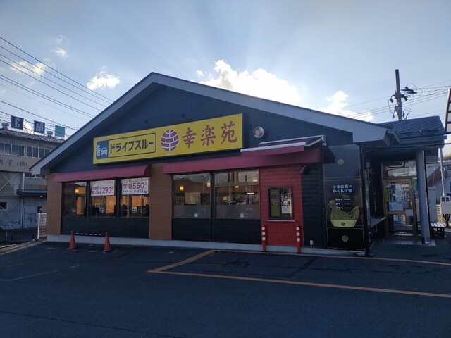 幸楽苑 二本松店 - 安達（ラーメン）の写真