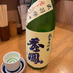 炭火串焼 鳥福 - 