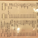 Ginza Soba Dokoro Yoshida - 