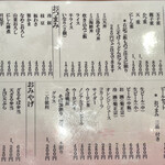 銀座そば所 よし田 - 