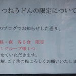 本格手打うどん 大河 - 