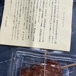 グルメストアフクシマ 福島肉店 - ふくちゃんステーキ