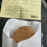 グルメストアフクシマ 福島肉店 - ふくしまコロッケ