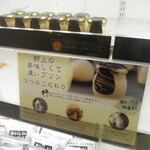 ひるがの高原 牧歌の里 売店 - 