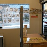 山うにの里 ほやっ停 - 店内