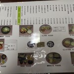 Yahei - セットと当店自慢