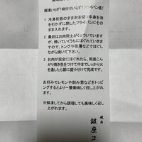 焼肉 銀座コバウ 特別室 - 