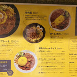 SPICY CURRY 魯珈 - 
