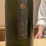 銀座 しのはら - 