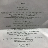レストラン サクラ - 