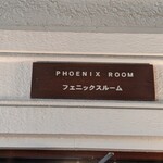 ホテルニューグランド - 