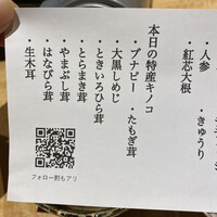 しゃぶ輝 黒毛和牛しゃぶしゃぶ・すき焼き専門店 新橋店 - 