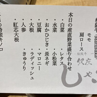 しゃぶ輝 黒毛和牛しゃぶしゃぶ・すき焼き専門店 新橋店 - 