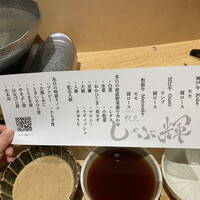 しゃぶ輝 黒毛和牛しゃぶしゃぶ・すき焼き専門店 新橋店 - 