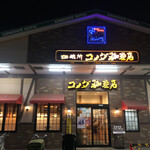 コメダ珈琲店 - 