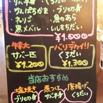 うみからそらへ - お薦めメニュー②