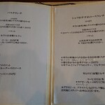 アチェーロ - 12/18　メニュー