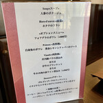 カシュ カシュ - メニュー