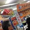 佐藤水産 本店