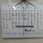 吾妻家 - コースメニュー