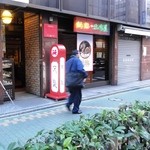 銀座天龍 - 