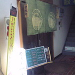 居酒屋一代 - 外観から想像するより大箱