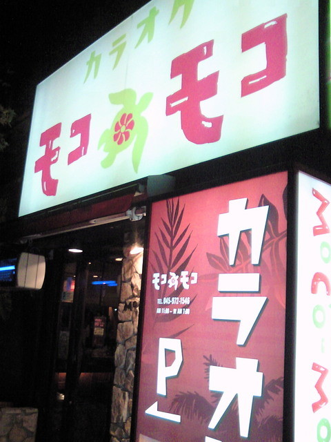 モコモコ 市ヶ尾 市が尾 ハワイ料理 食べログ モコモコ 市ヶ尾 市が尾 ハワイ料理 食べログ