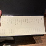 焼鳥 えんや 中津店 - 