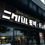 肉バル モダ・バッカ - 