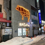 北海道焼肉 北うし - 建物