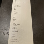 北海道焼肉 北うし - ドリンクメニュー