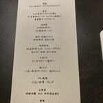 北海道焼肉 北うし - コース内容