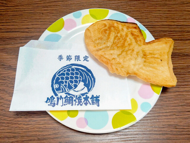 鳴門鯛焼本舗 恵比寿駅前店 - 恵比寿/たい焼き・大判焼き | 食べログ