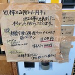 ほっこり中華そば もつけ - 