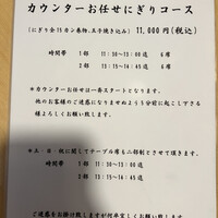 豊鮨 - 