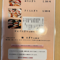 豊鮨 - 